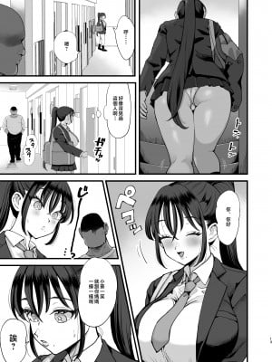 [シニストラ (江田)] 催眠娘と天然ママ [中国翻訳]_oyako_013
