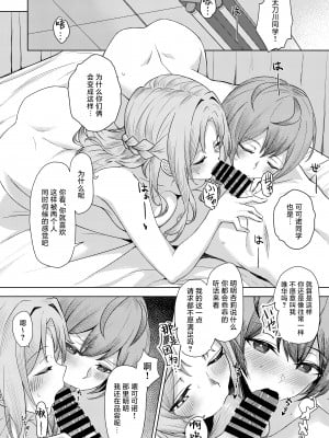 [一尺八寸 (かまつか)] 僕のことをイジメてくる幼馴染の友達と裏ではこっそりヤリまくってる本続 [白杨汉化组] [DL版]_14