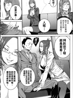 [OUMA] ハメ撮りバイト性活 3_095