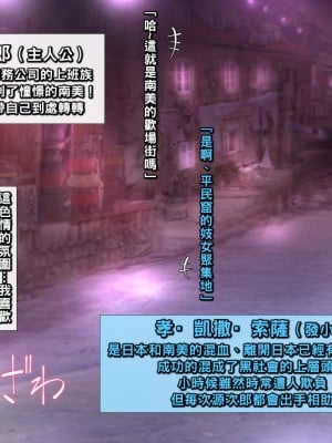 [もんもんプロブレム (横十輔)] 南米たちんぼS級褐色娘と売春中出ししまくるぞッ＜巨乳グラマー編＞_002_a002