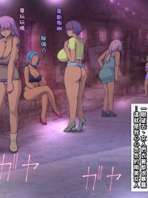 [もんもんプロブレム (横十輔)] 南米たちんぼS級褐色娘と売春中出ししまくるぞッ＜巨乳グラマー編＞_003_a003