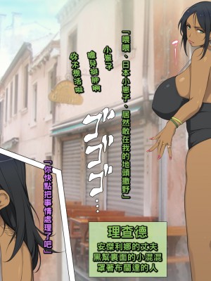 [もんもんプロブレム (横十輔)] 南米たちんぼS級褐色娘と売春中出ししまくるぞッ＜巨乳グラマー編＞_063_h002