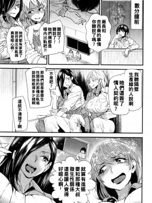 [大嶋亮] 不貞協定 第２話_P145