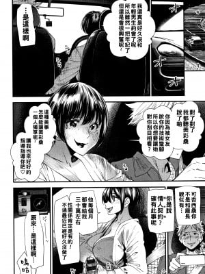 [大嶋亮] 不貞協定 第２話_P150