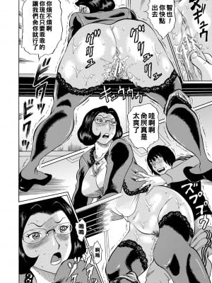 [はちの八八] 母親がPTA会長で傲慢で_146