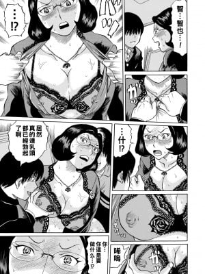 [はちの八八] 母親がPTA会長で傲慢で_149