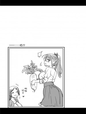 [真･聖堂☆本舗 (聖☆司)] Hな風習がある義母の田舎で、初対面の従妹とHする話。 [中国翻訳] [無修正] [DL版]_30