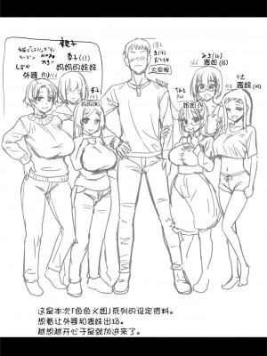 [真･聖堂☆本舗 (聖☆司)] Hな風習がある義母の田舎で、初対面の従妹とHする話。 [中国翻訳] [無修正] [DL版]_31