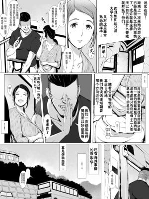 [プルポアゾン] 母喰い1 〜おっとりお母さんが年下ヤリチンに狙われる時〜 [孤独的小蛇重嵌]_011