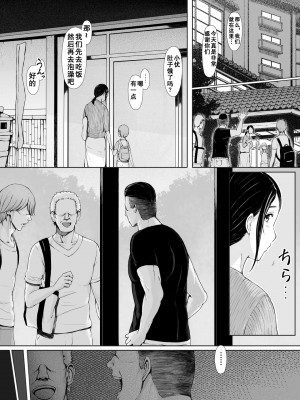 [プルポアゾン] 母喰い1 〜おっとりお母さんが年下ヤリチンに狙われる時〜 [孤独的小蛇重嵌]_012
