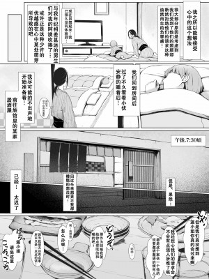 [プルポアゾン] 母喰い1 〜おっとりお母さんが年下ヤリチンに狙われる時〜 [孤独的小蛇重嵌]_017
