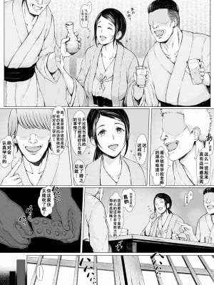 [プルポアゾン] 母喰い1 〜おっとりお母さんが年下ヤリチンに狙われる時〜 [孤独的小蛇重嵌]_018
