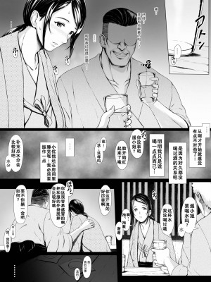 [プルポアゾン] 母喰い1 〜おっとりお母さんが年下ヤリチンに狙われる時〜 [孤独的小蛇重嵌]_019