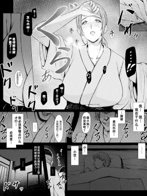 [プルポアゾン] 母喰い1 〜おっとりお母さんが年下ヤリチンに狙われる時〜 [孤独的小蛇重嵌]_020