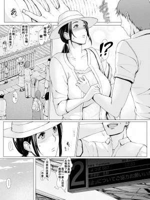 [プルポアゾン] 母喰い1 〜おっとりお母さんが年下ヤリチンに狙われる時〜 [孤独的小蛇重嵌]_027