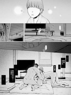 [プルポアゾン] 母喰い1 〜おっとりお母さんが年下ヤリチンに狙われる時〜 [孤独的小蛇重嵌]_035