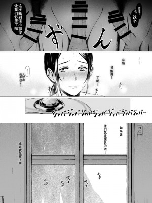[プルポアゾン] 母喰い1 〜おっとりお母さんが年下ヤリチンに狙われる時〜 [孤独的小蛇重嵌]_041