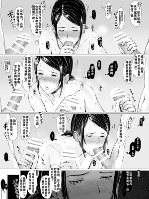 [プルポアゾン] 母喰い1 〜おっとりお母さんが年下ヤリチンに狙われる時〜 [孤独的小蛇重嵌]_042