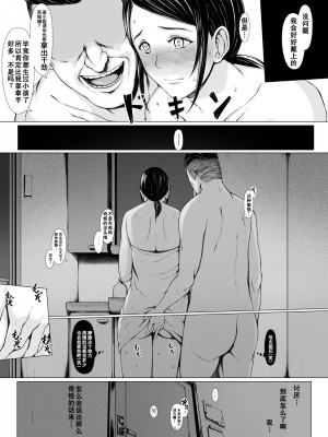[プルポアゾン] 母喰い1 〜おっとりお母さんが年下ヤリチンに狙われる時〜 [孤独的小蛇重嵌]_048