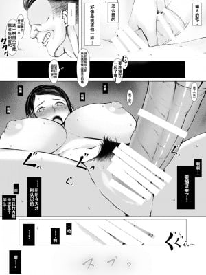 [プルポアゾン] 母喰い1 〜おっとりお母さんが年下ヤリチンに狙われる時〜 [孤独的小蛇重嵌]_052