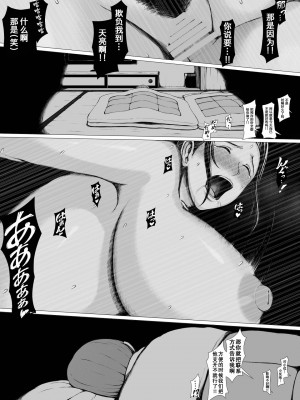 [プルポアゾン] 母喰い1 〜おっとりお母さんが年下ヤリチンに狙われる時〜 [孤独的小蛇重嵌]_078