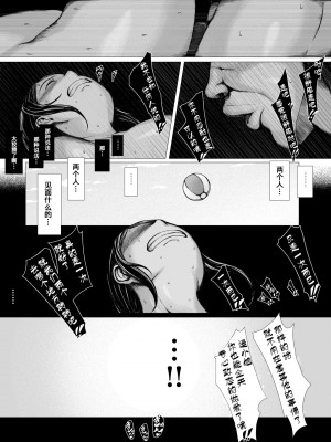 [プルポアゾン] 母喰い1 〜おっとりお母さんが年下ヤリチンに狙われる時〜 [孤独的小蛇重嵌]_080