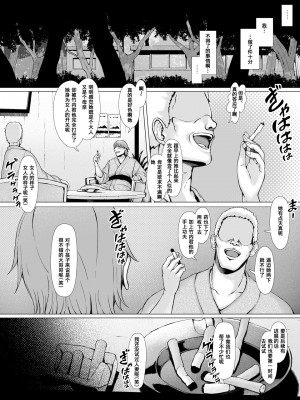 [プルポアゾン] 母喰い1 〜おっとりお母さんが年下ヤリチンに狙われる時〜 [孤独的小蛇重嵌]_089