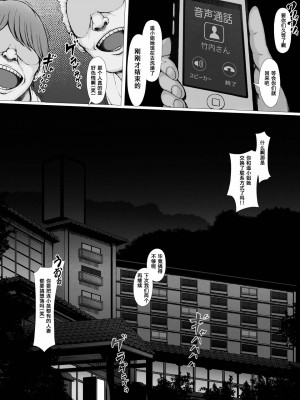 [プルポアゾン] 母喰い1 〜おっとりお母さんが年下ヤリチンに狙われる時〜 [孤独的小蛇重嵌]_091