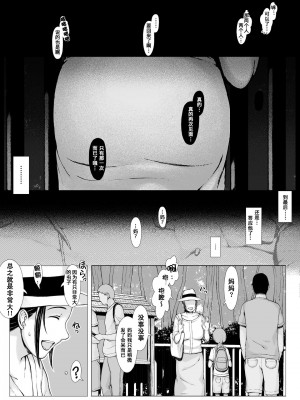 [プルポアゾン] 母喰い1 〜おっとりお母さんが年下ヤリチンに狙われる時〜 [孤独的小蛇重嵌]_095