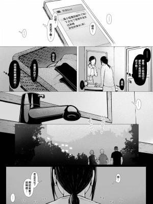 [プルポアゾン] 母喰い1 〜おっとりお母さんが年下ヤリチンに狙われる時〜 [孤独的小蛇重嵌]_098
