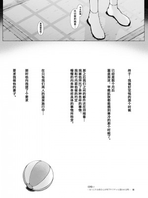 [プルポアゾン] 母喰い1 〜おっとりお母さんが年下ヤリチンに狙われる時〜 [孤独的小蛇重嵌]_101