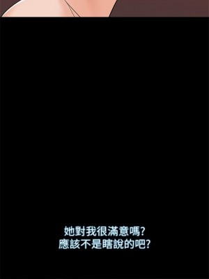 [CreamMedia] 家教老師 1-47 官方中文（完结）_078_12