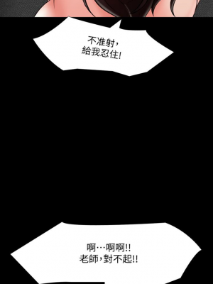 [CreamMedia] 家教老師 1-47 官方中文（完结）_117_51