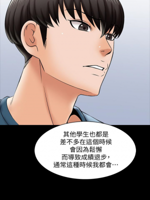 [CreamMedia] 家教老師 1-47 官方中文（完结）_122_05