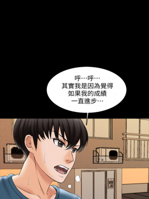 [CreamMedia] 家教老師 1-47 官方中文（完结）_124_07