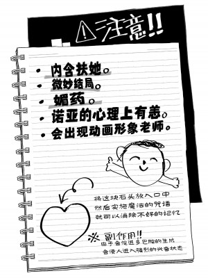 (ブルーマーケット10) [-元祖‐塩屋本舗 (しろいしお)] 昼想夜夢のおまじない (ブルーアーカイブ) [角都九阳个人汉化]_02