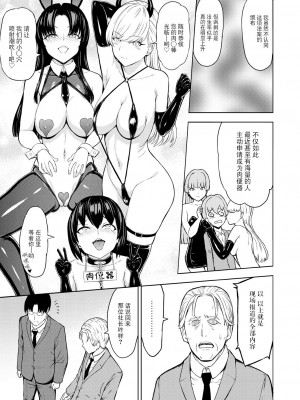 [墓場] 肉便器法 (COMIC 夢幻転生 2024年05月号)  [DL版] [BLUE氪个人翻译]_36