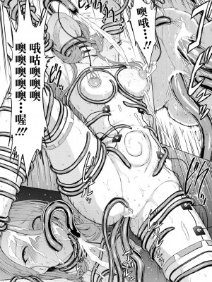 [墓場] 肉便器法 (COMIC 夢幻転生 2024年05月号)  [DL版] [BLUE氪个人翻译]_19