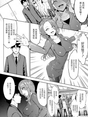 [墓場] 肉便器法 (COMIC 夢幻転生 2024年05月号)  [DL版] [BLUE氪个人翻译]_07