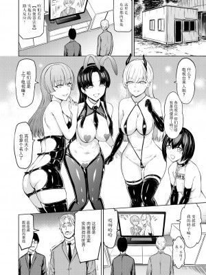 [墓場] 肉便器法 (COMIC 夢幻転生 2024年05月号)  [DL版] [BLUE氪个人翻译]_35