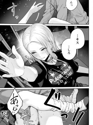 [紅紫 (紅村かる)] 天の星はただの光 ー俺だけがセックスできない教室ー_055