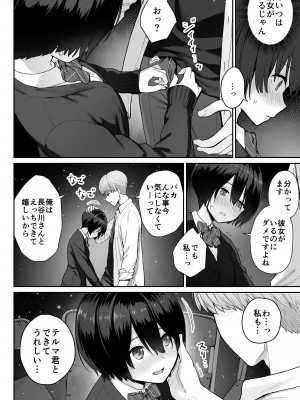 [紅紫 (紅村かる)] 天の星はただの光 ー俺だけがセックスできない教室ー_078