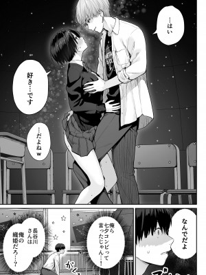[紅紫 (紅村かる)] 天の星はただの光 ー俺だけがセックスできない教室ー_077