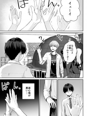 [紅紫 (紅村かる)] 天の星はただの光 ー俺だけがセックスできない教室ー_033