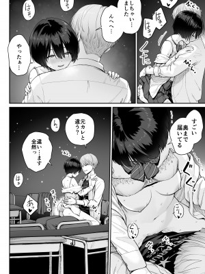 [紅紫 (紅村かる)] 天の星はただの光 ー俺だけがセックスできない教室ー_096