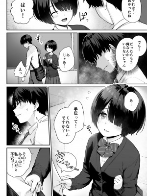 [紅紫 (紅村かる)] 天の星はただの光 ー俺だけがセックスできない教室ー_022