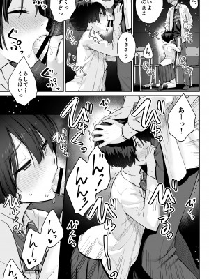 [紅紫 (紅村かる)] 天の星はただの光 ー俺だけがセックスできない教室ー_089