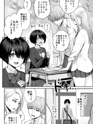 [紅紫 (紅村かる)] 天の星はただの光 ー俺だけがセックスできない教室ー_020