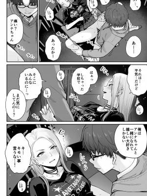 [紅紫 (紅村かる)] 天の星はただの光 ー俺だけがセックスできない教室ー_054