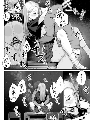 [紅紫 (紅村かる)] 天の星はただの光 ー俺だけがセックスできない教室ー_058